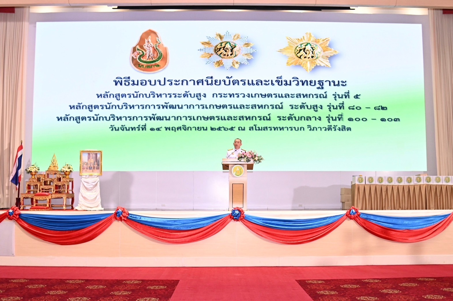 ก.เกษตรฯ มอบประกาศนียบัตรและเข็มวิทยฐานะผู้ผ่านการฝึกอบรมนักบริหารการเกษตรและสหกรณ์ 2565 4 EDB99B52 0C1E 4483 B533 BA8FFB55DC42