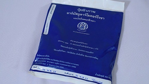 กรมวิชาการเกษตร ชู 2 ปุ๋ย ประสิทธิภาพดี ช่วยปริมาณและคุณภาพผลผลิต 3 messageImage 1667792769195