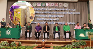 ธกส