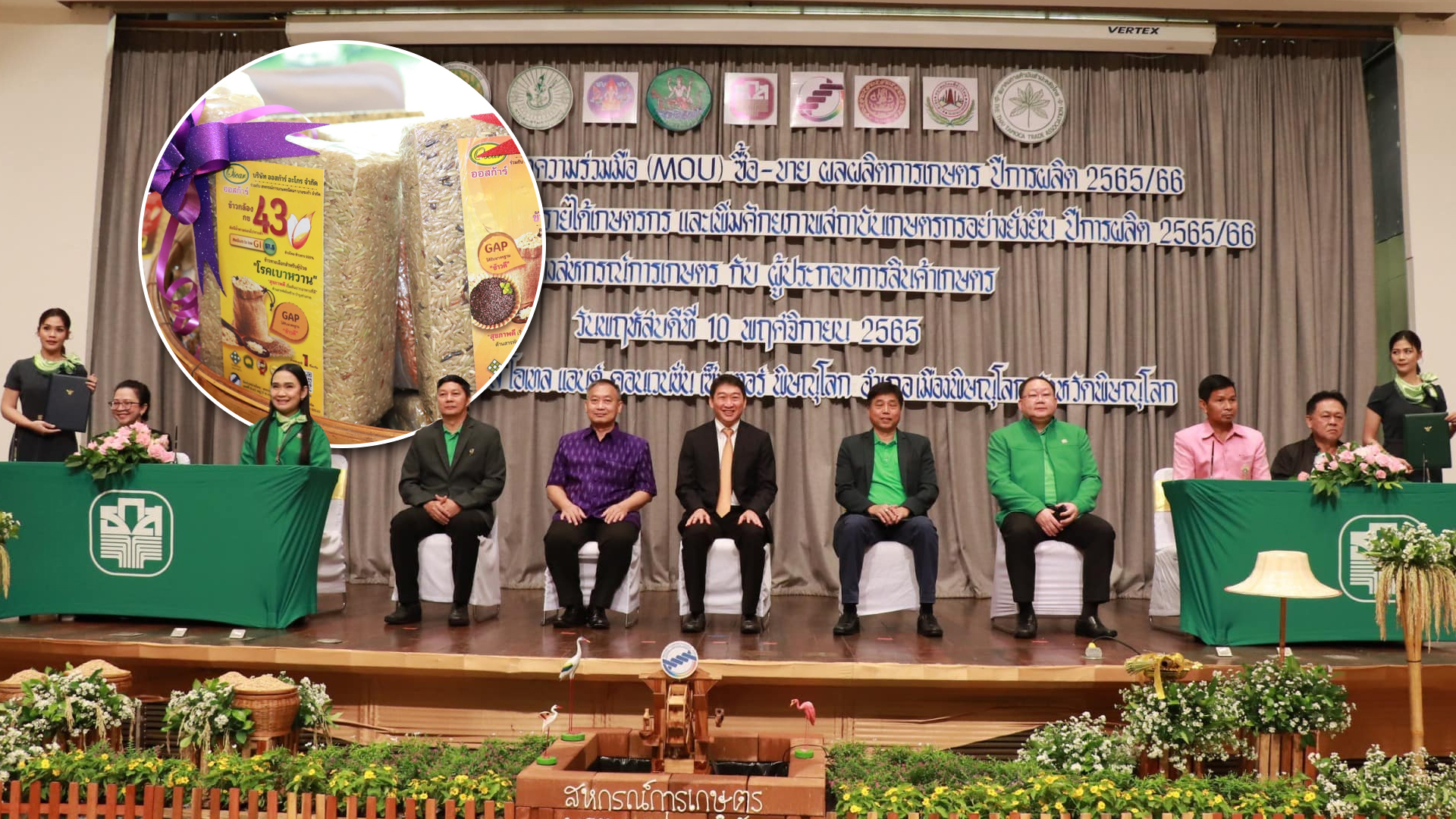 ธกส