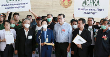 พรบกัญชา3