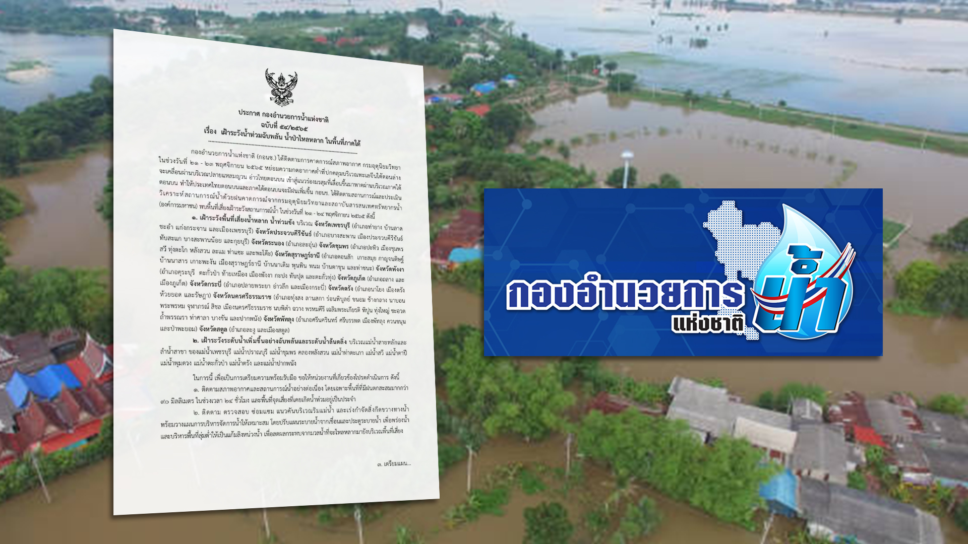 ภาคใต้3