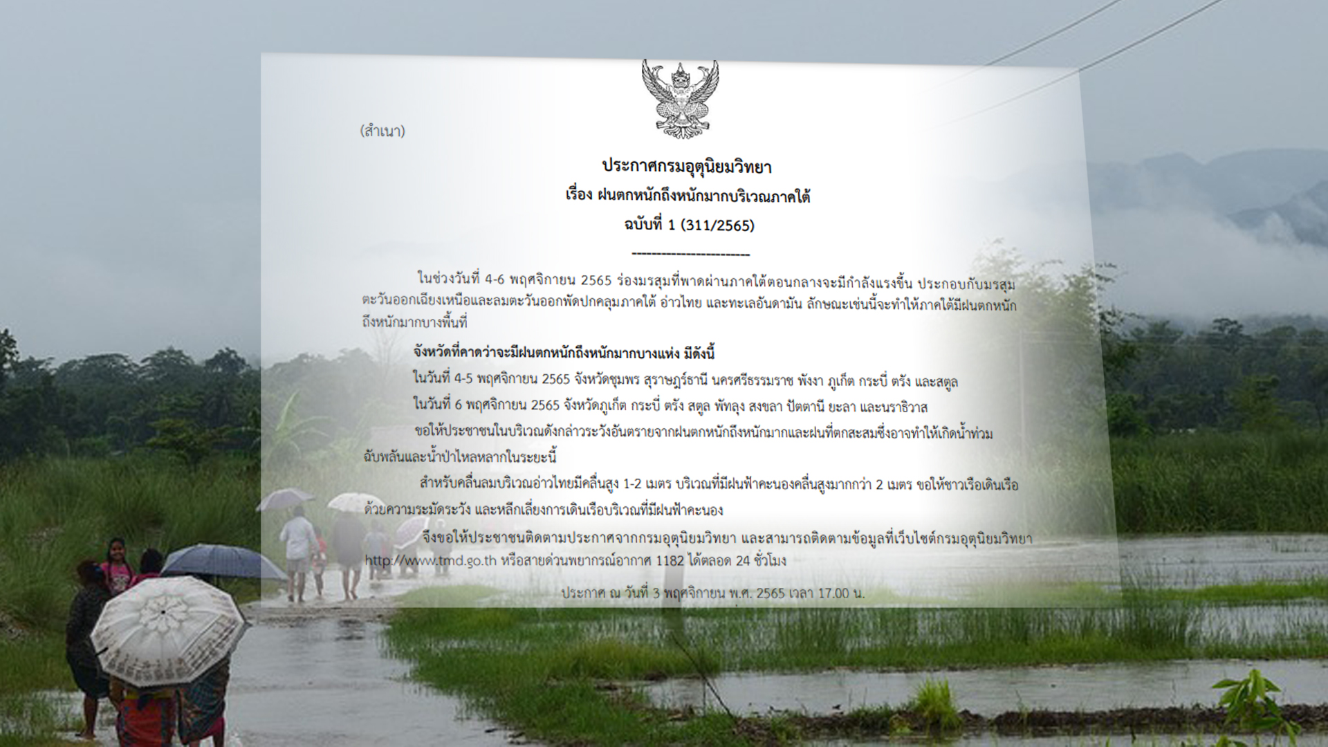ใต้
