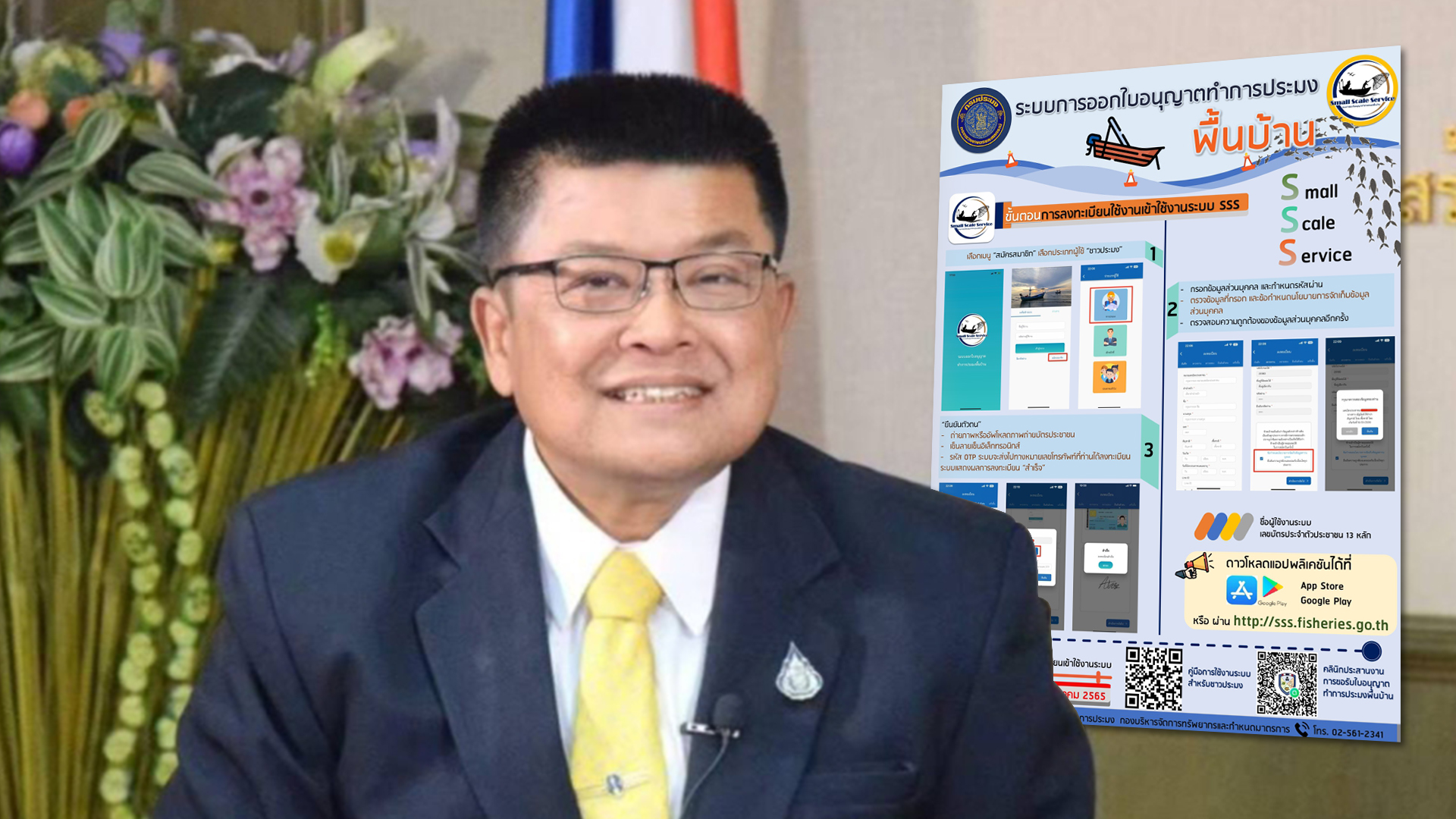 ด่วน กรมประมงเปิดลงทะเบียนขอรับใบอนุญาตทำการประมงพื้นบ้าน 1 ใบอนุญาติ3