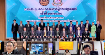 คณะกรรมการ3 1