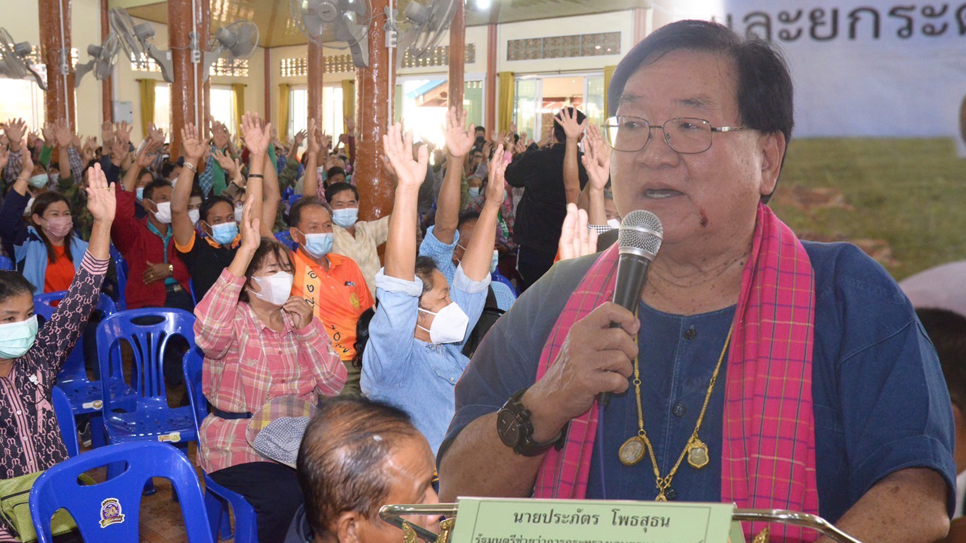 ประภัตร3