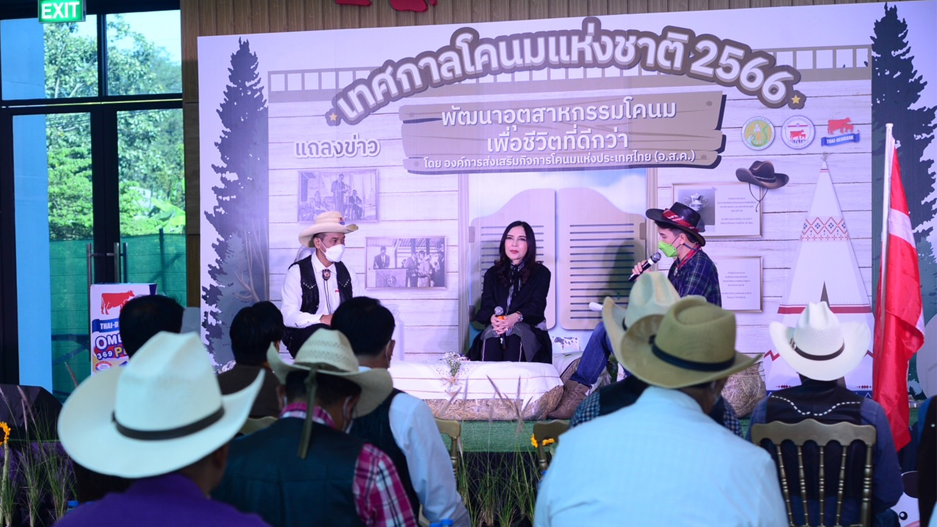 มนัญญา