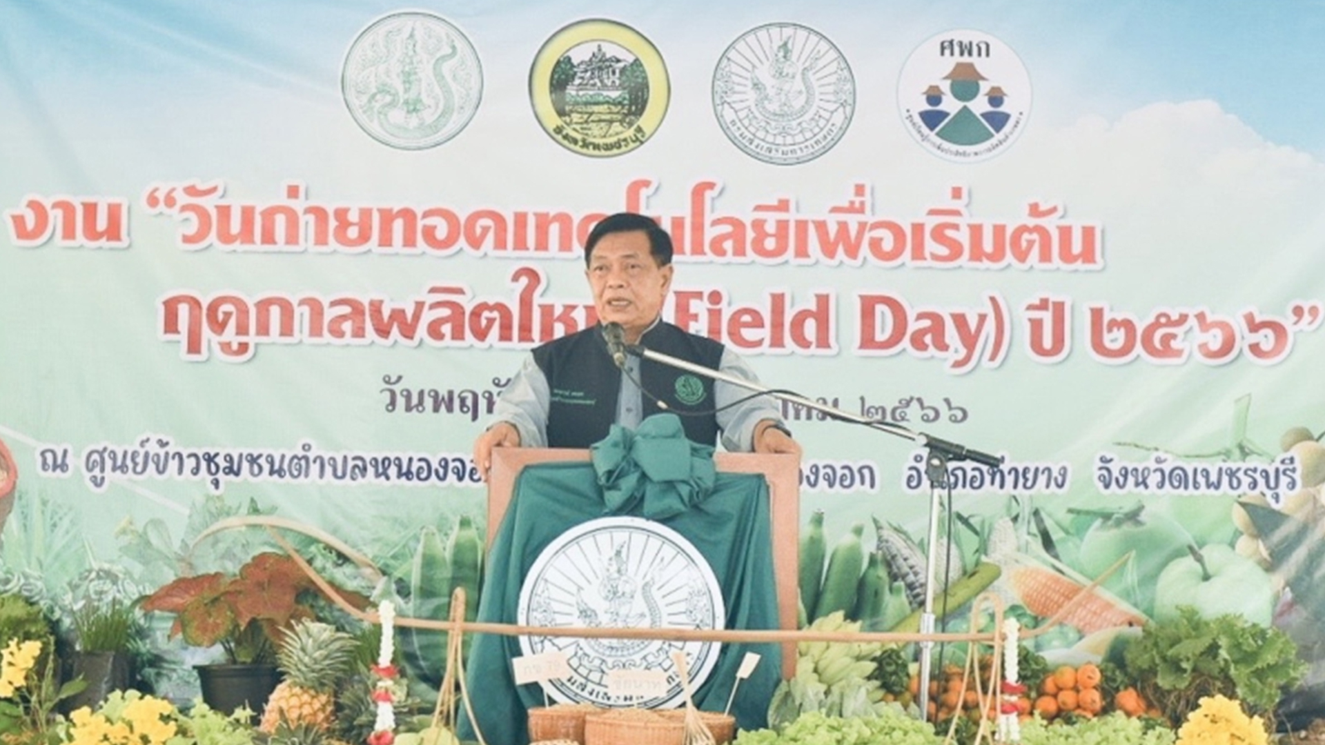 คิกออฟ