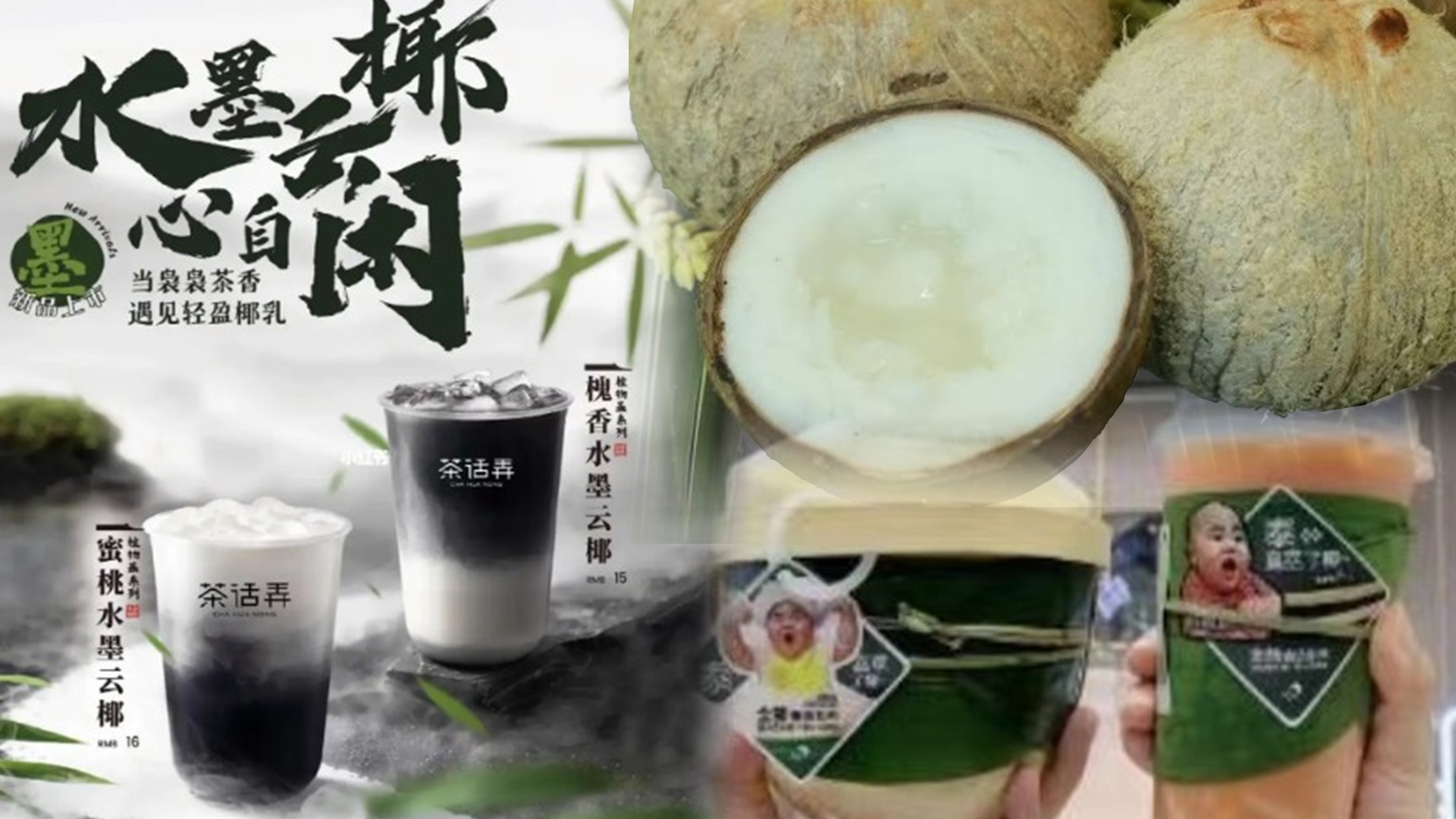 มะพร้าว