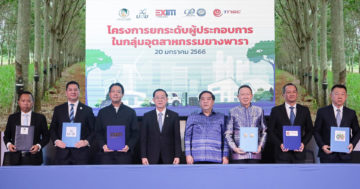 ยาง 1