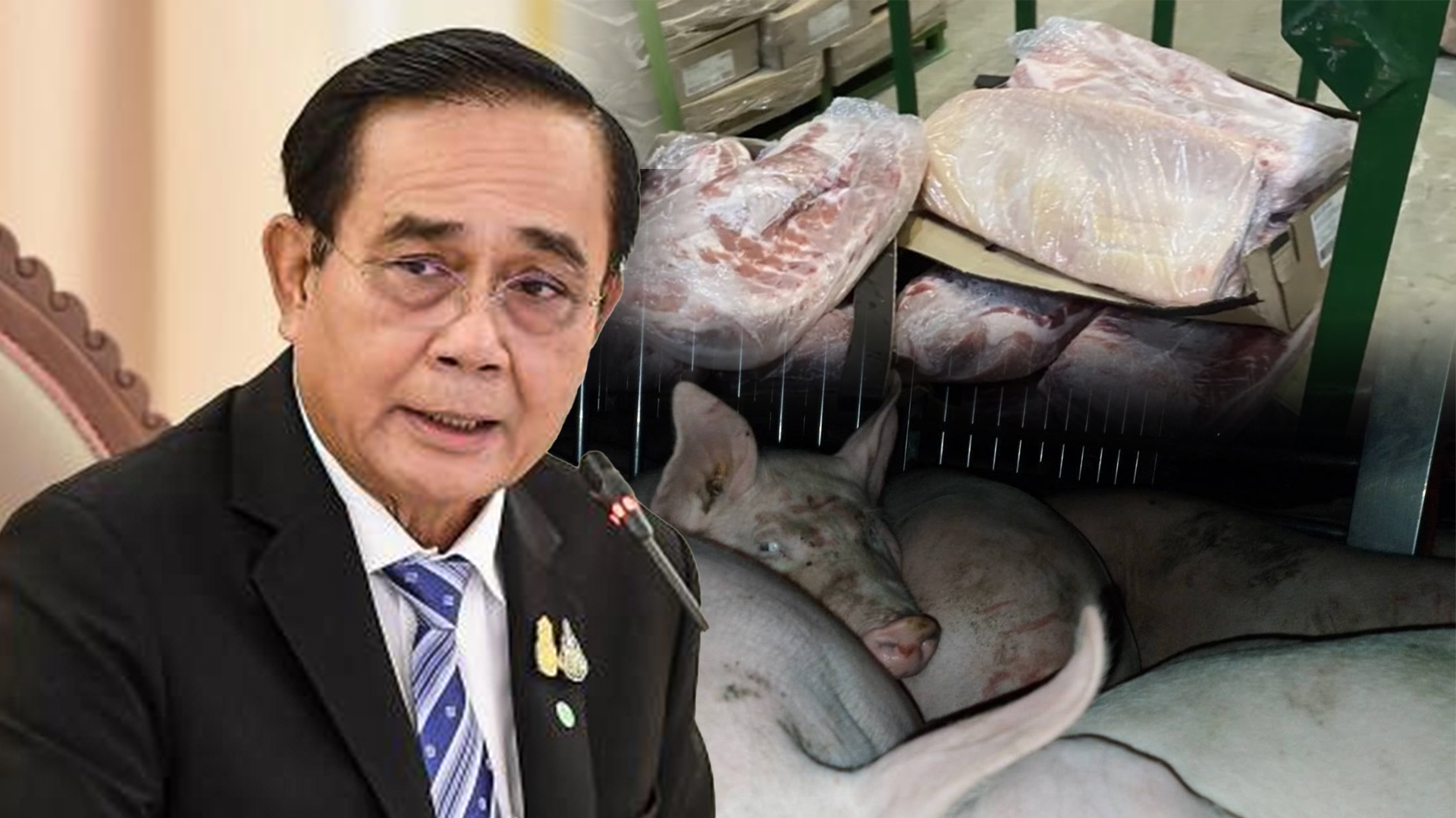 หมู