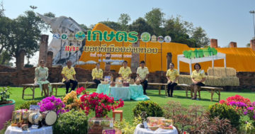 เกษตร
