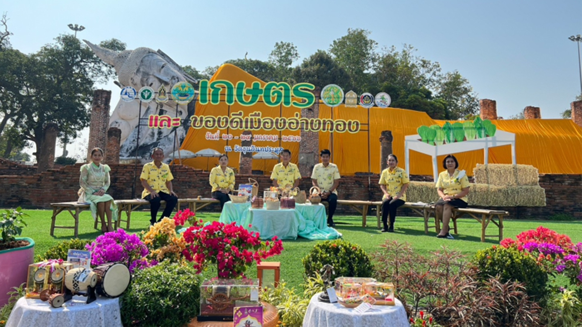 เกษตร