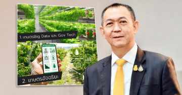 เกษตรเทคโนโลยี3