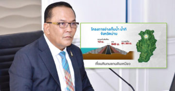 เขื่อน