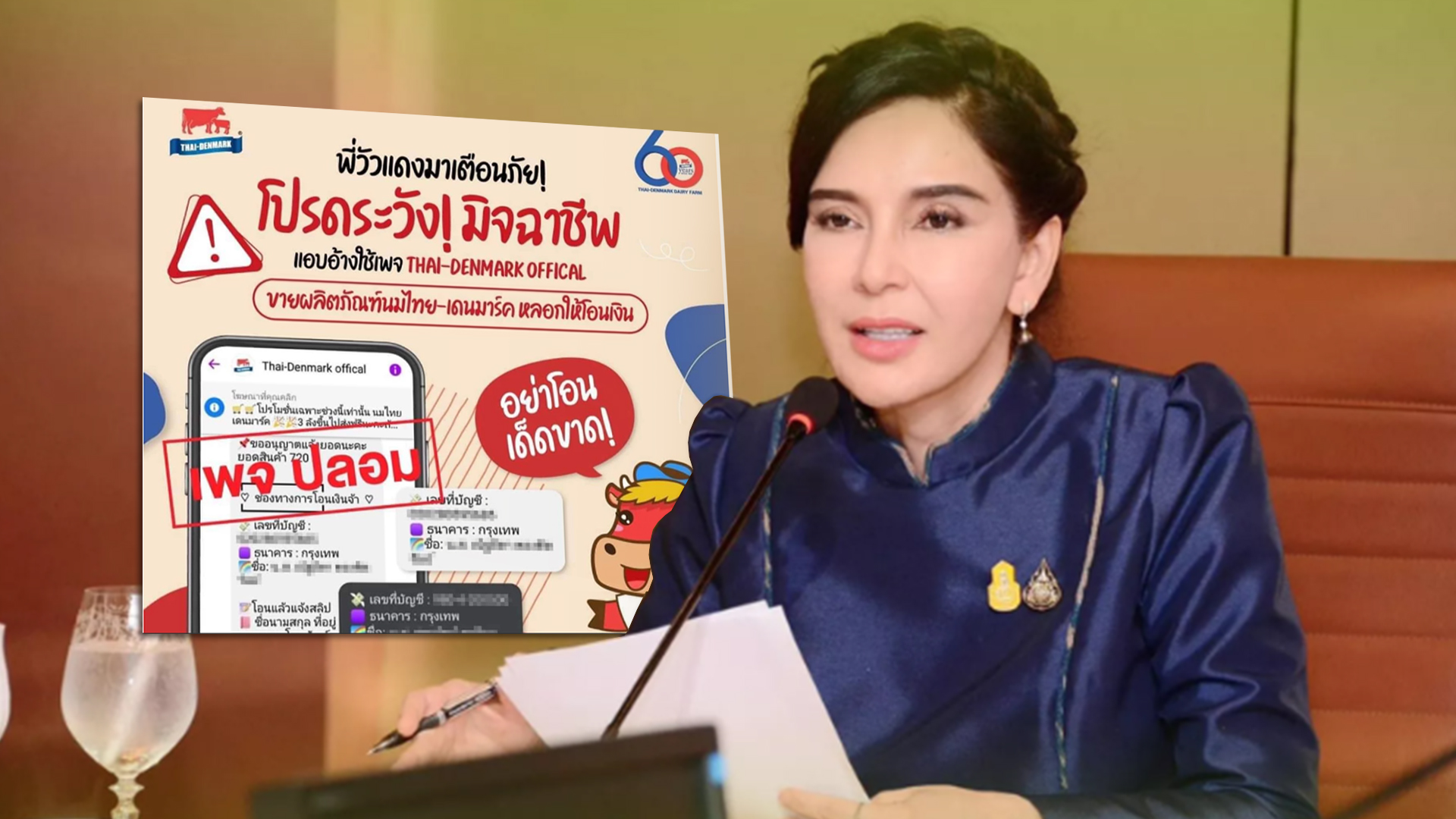 เพจปลอม3