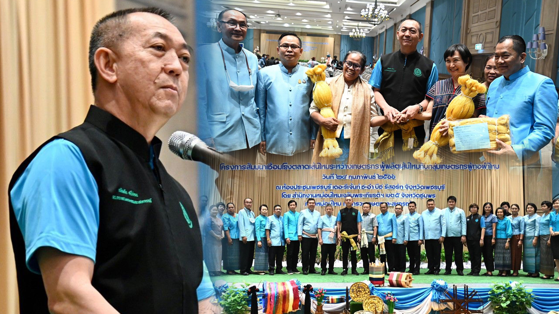 กรมหม่อนไหมเปิดตลาด”เส้นไหม”เชื่อมโยงเกษตรกรผู้ผลิตกับกลุ่มทอผ้าไหม ตามนโยบายตลาดนำการผลิต 1 ACD82D88 D7C1 49AB 8A06 3D1301B32781