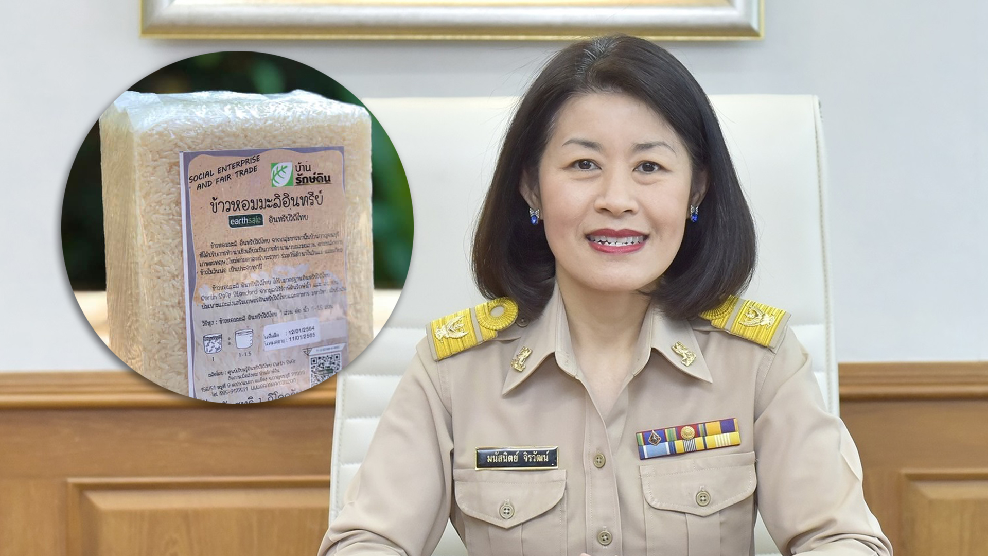 ข้าวไทย3