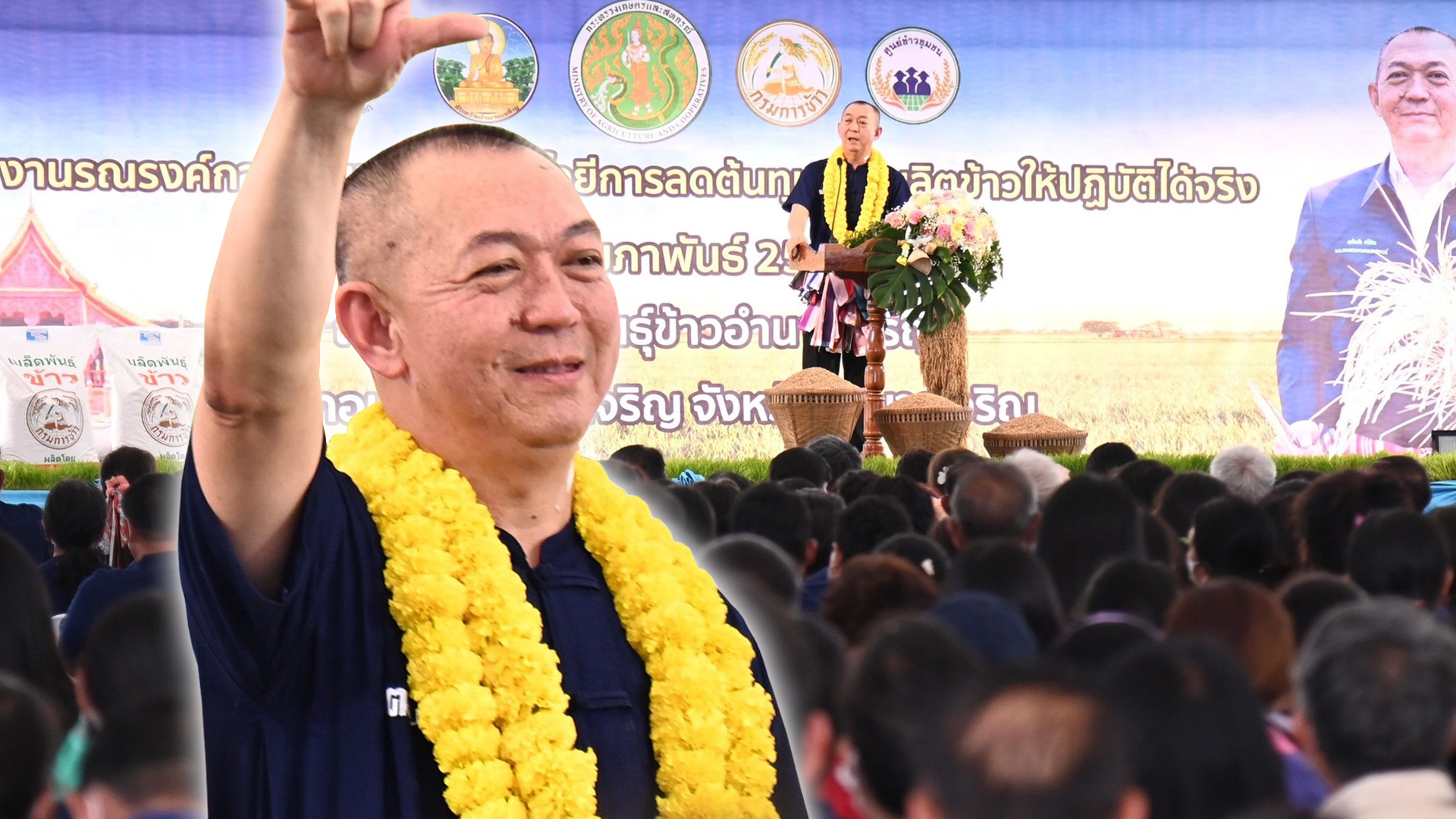 ศูนย์ข้าวชุมชน3