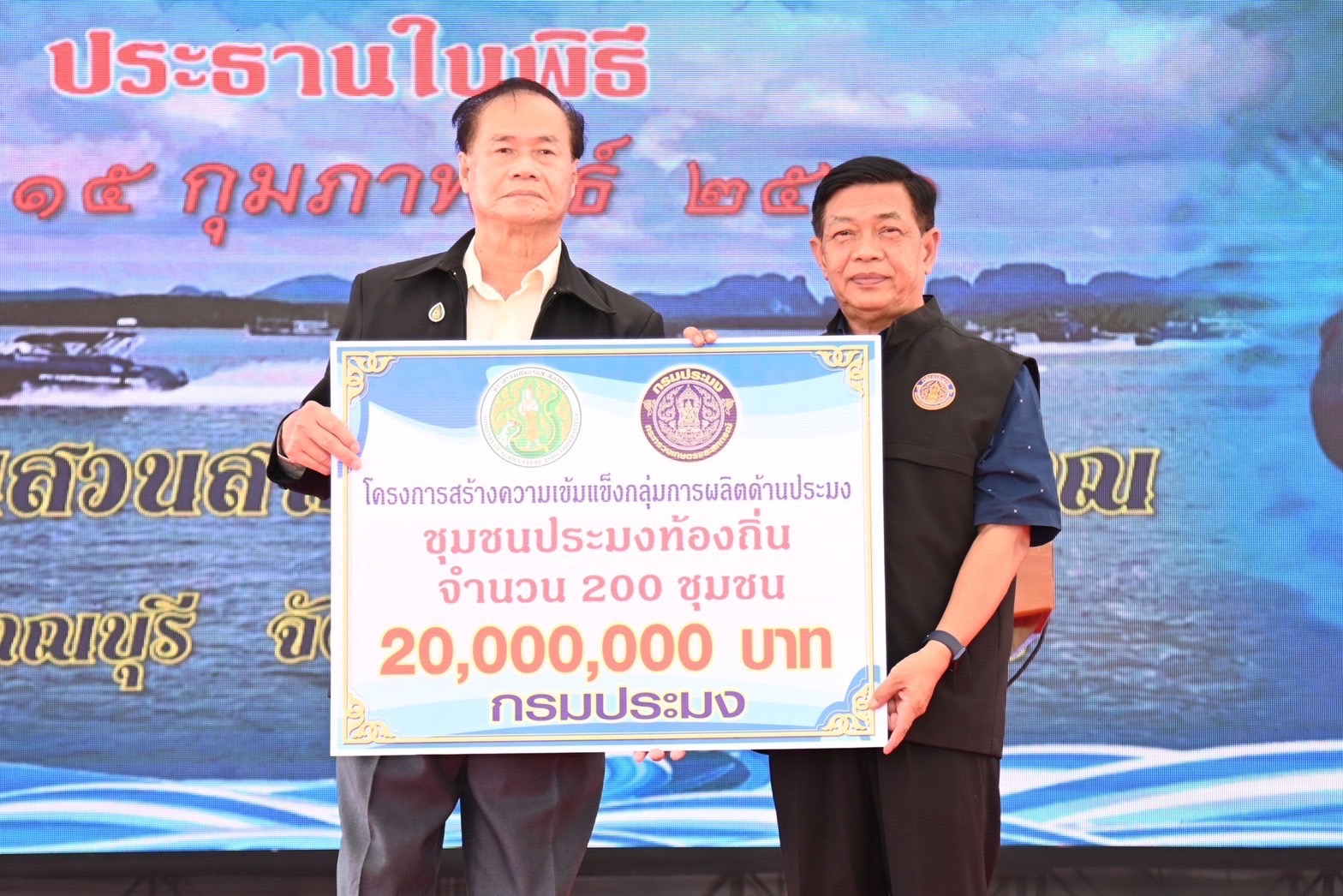 ประมง337053016 5912793702172728 8012728459705269464 n 1