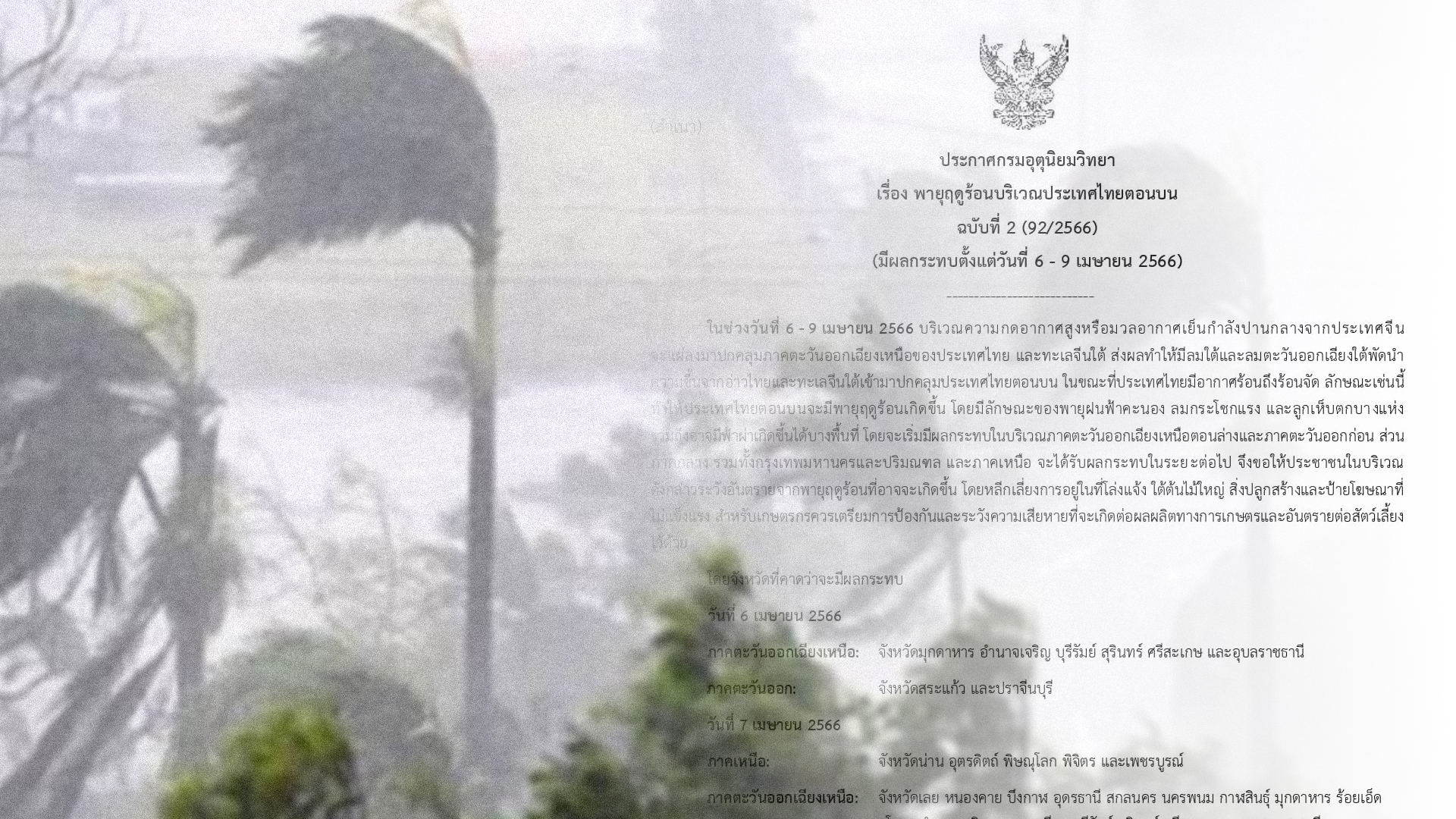 กรม 2