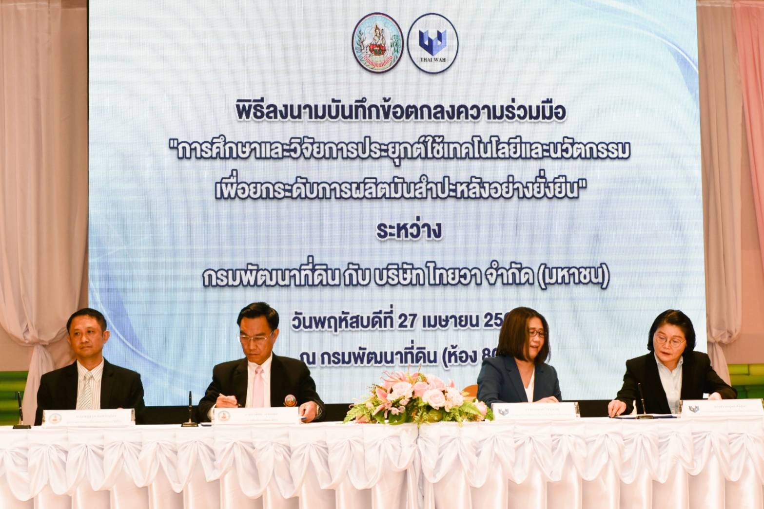กรม343750994 513049847531582 153247355288930731 n