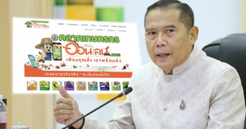 ตลาด