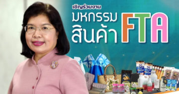 สินค้า