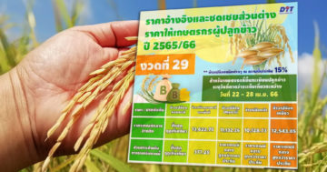 ส่วนต่าง3 2