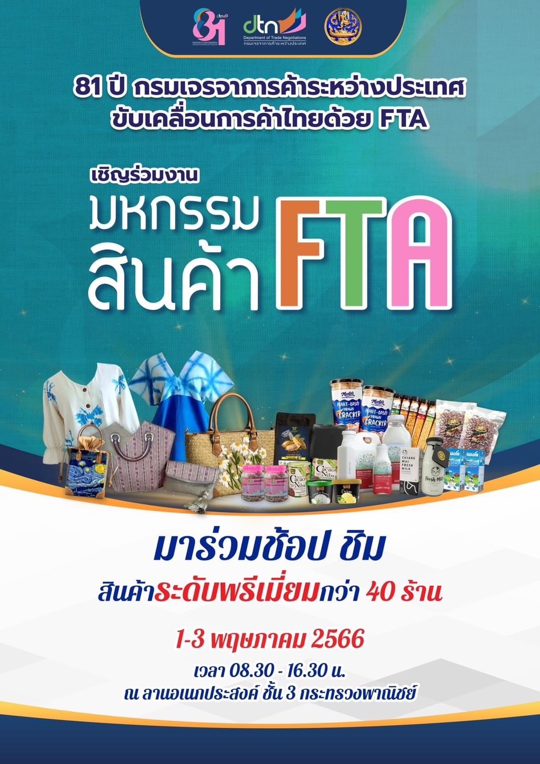 อันนี้S 85876742 1