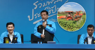 เกษตรทันสมัย3