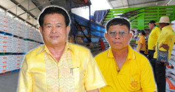 พิษ