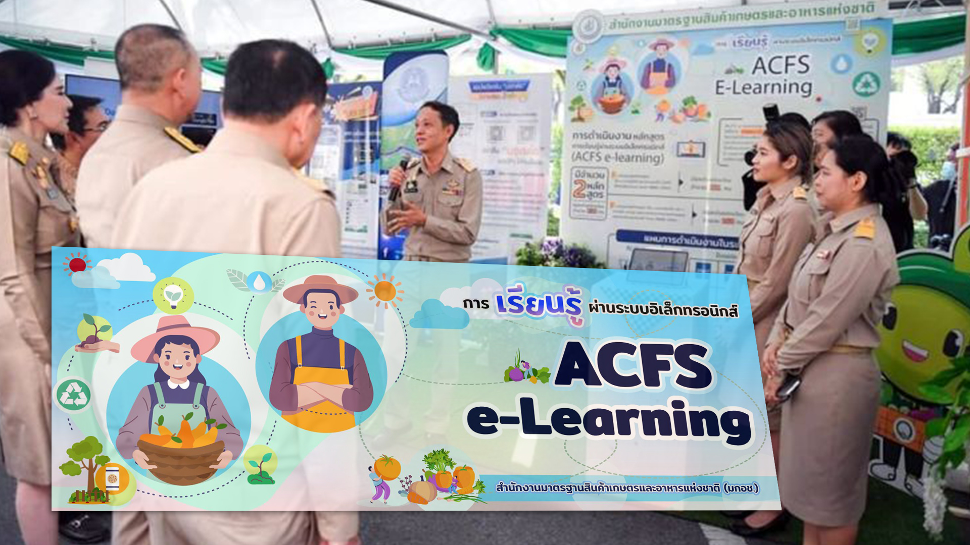 มกอช3