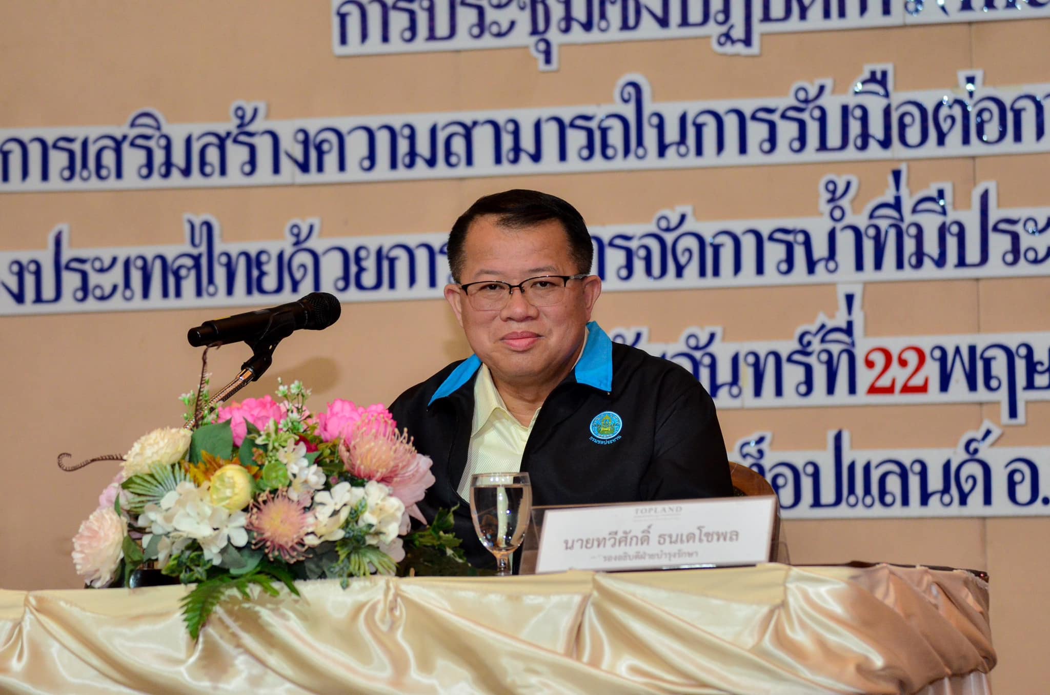 รอง