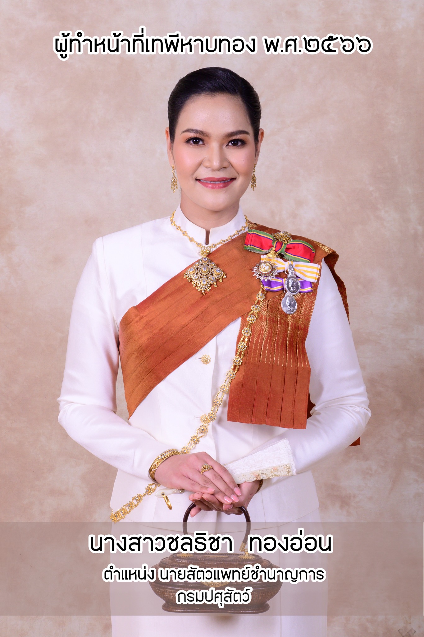 เปิดตัว 2
