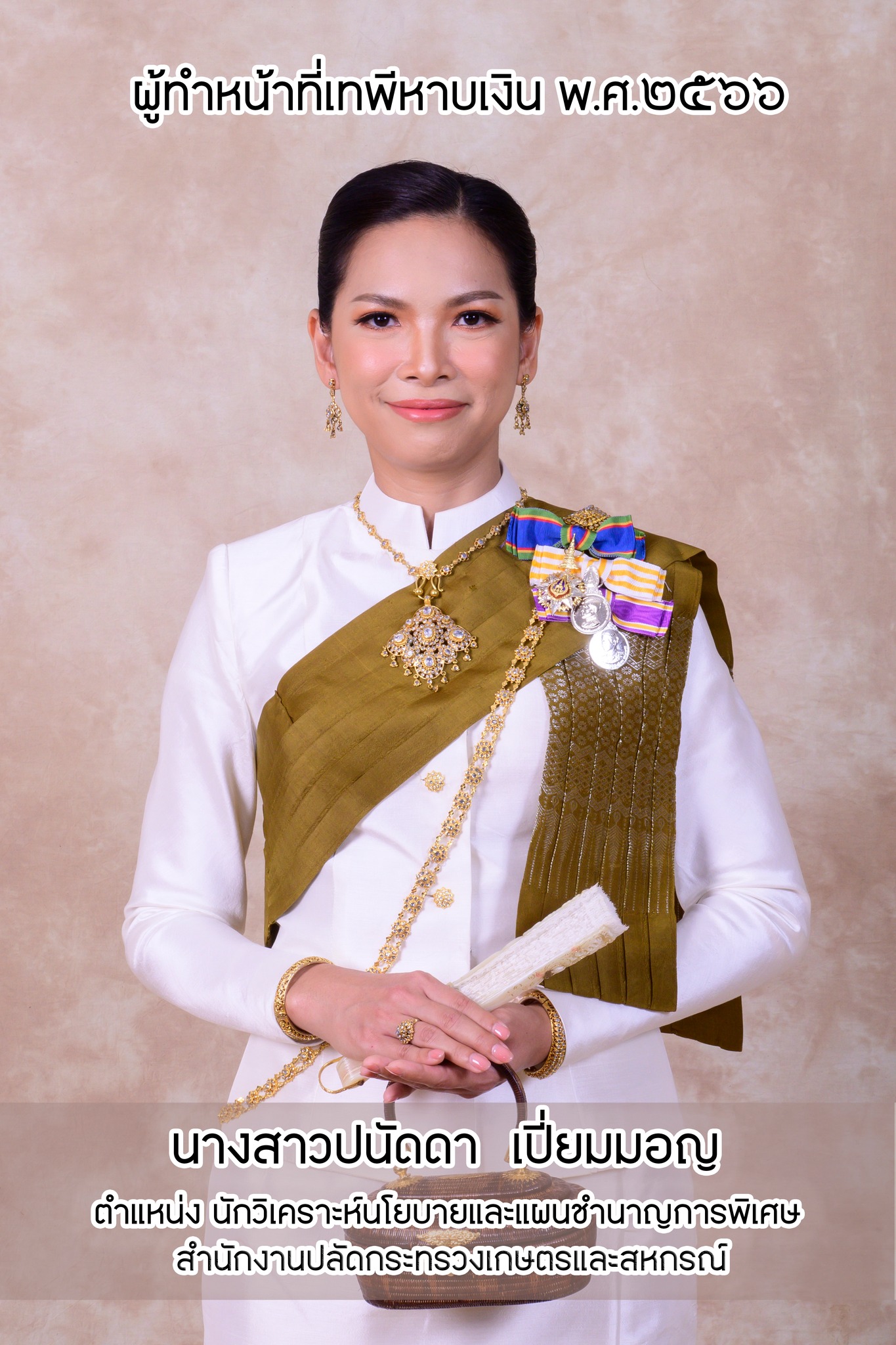 เปิดตัว 3
