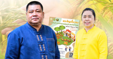 2จัดใหญ่