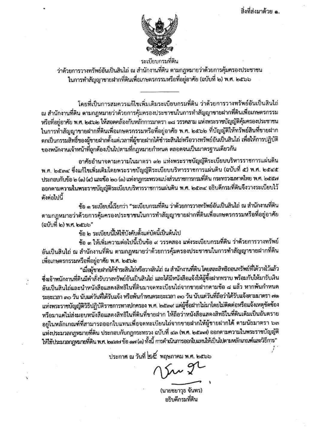 S 36872268