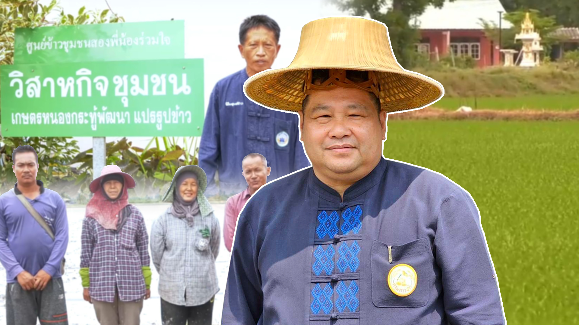 ชาวสุพรรณ3