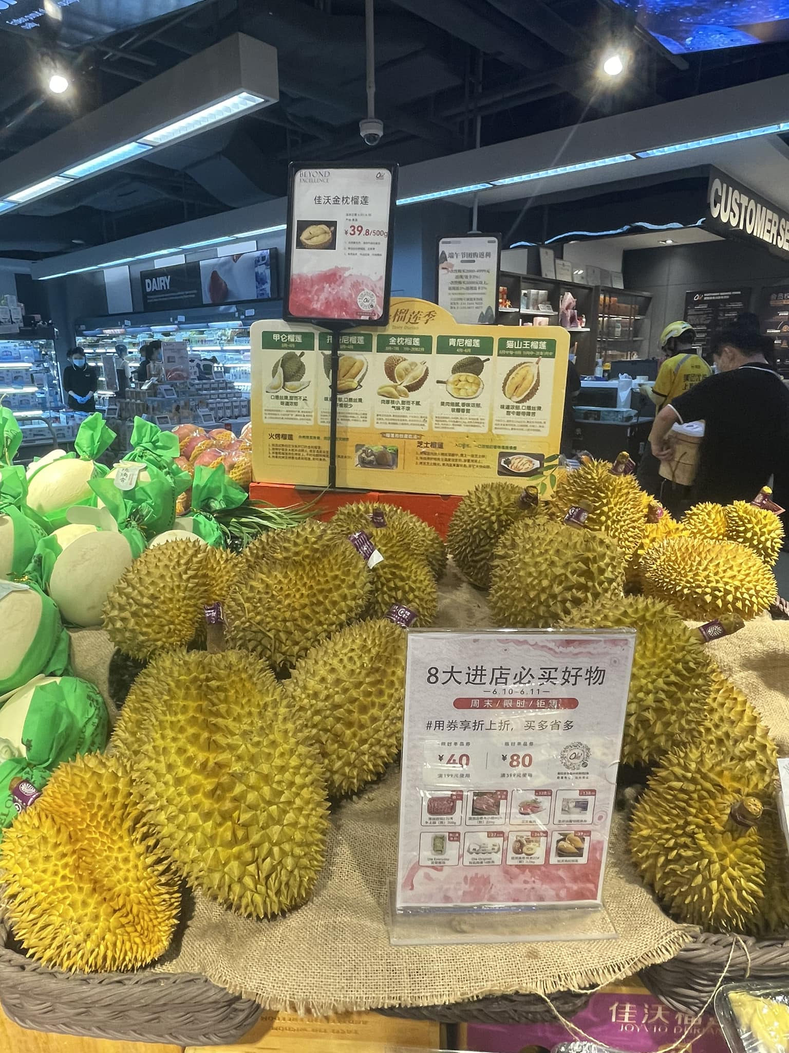 ทุเรียนไทย 1