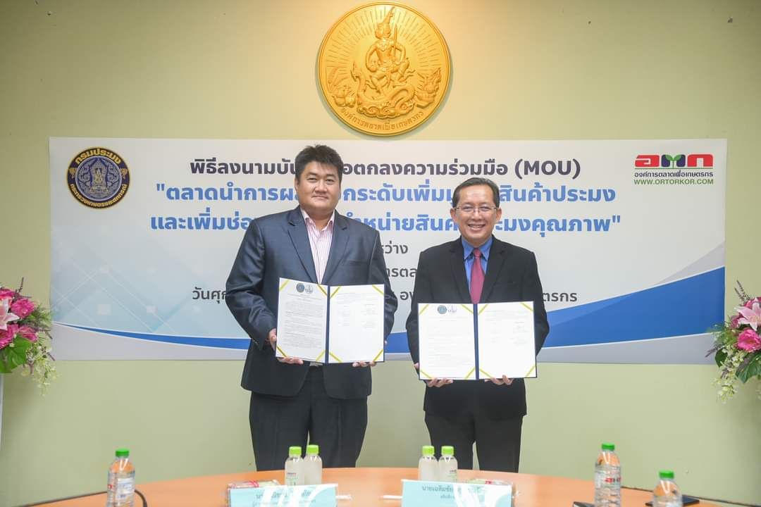 ประมง 3