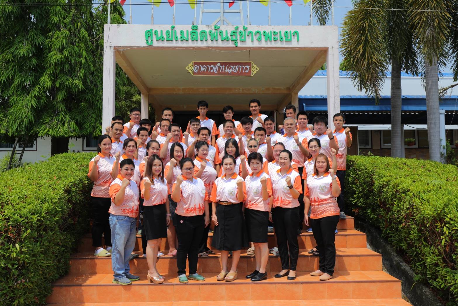พะเยา 4