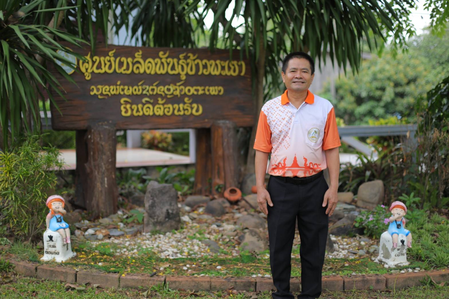 พะเยา 5