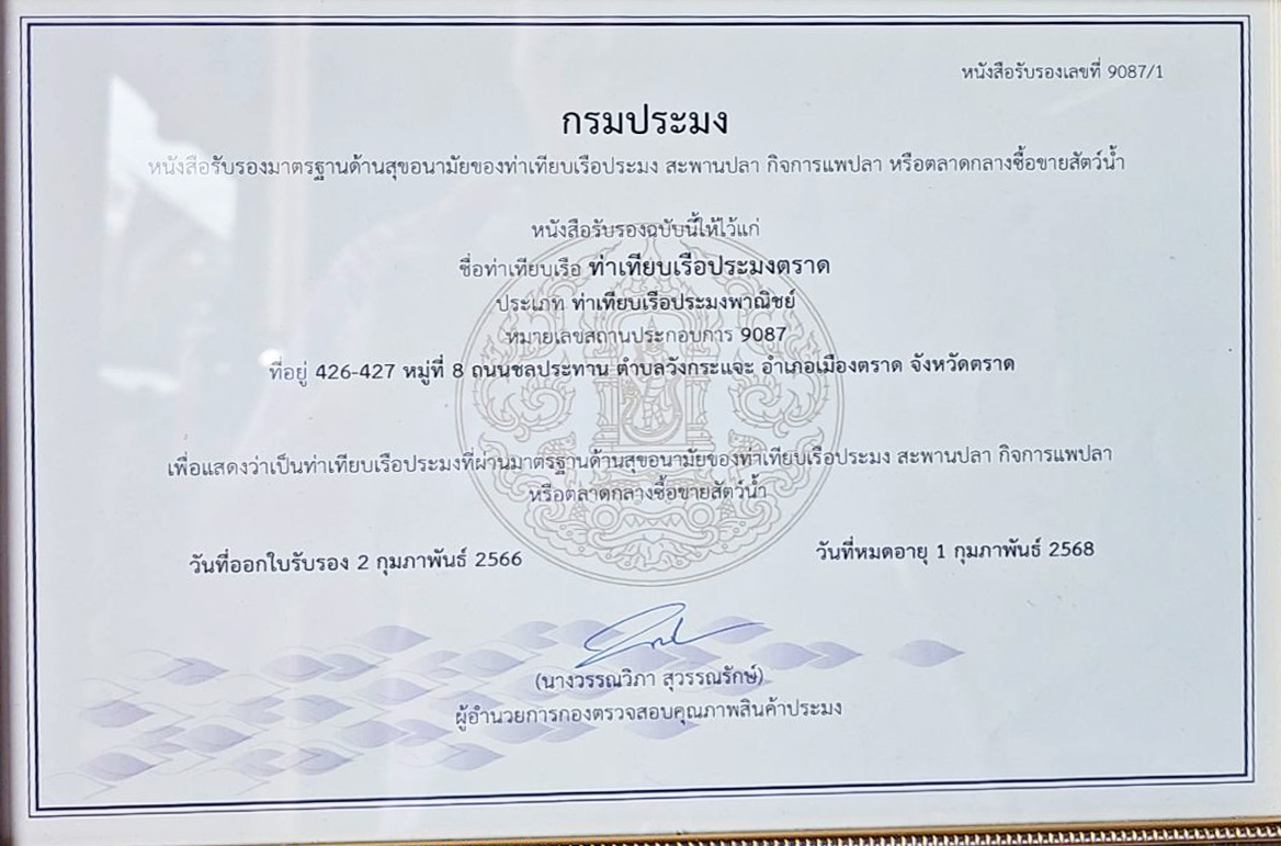 ภาพอสป3