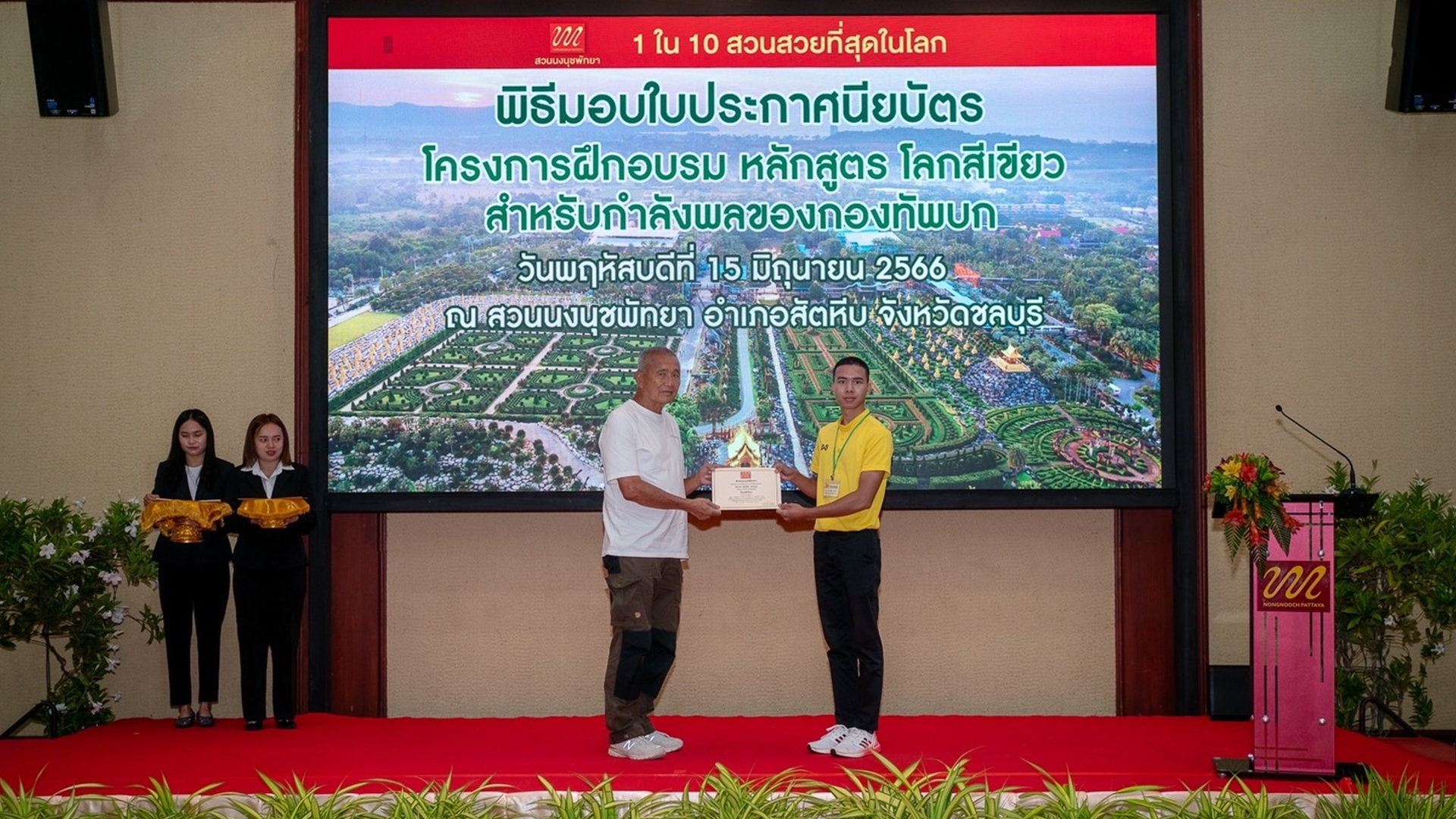 มอบ