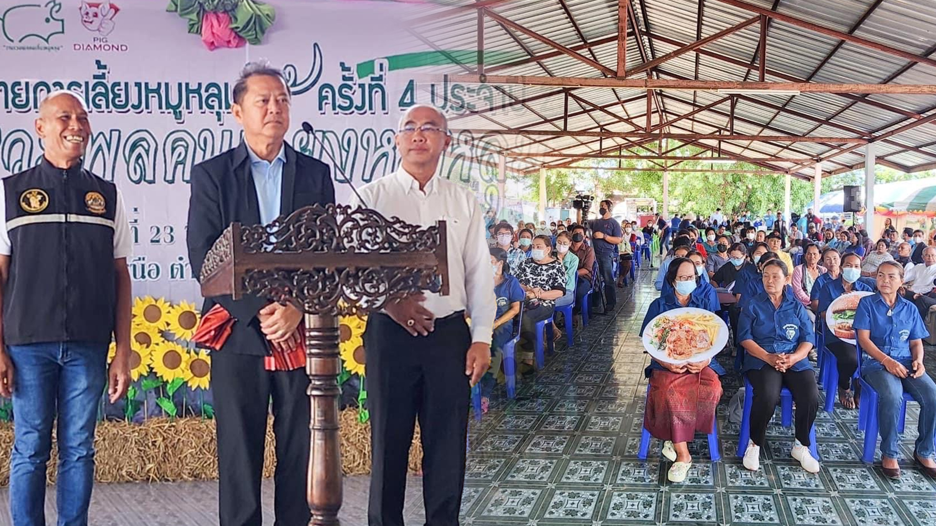 รวม