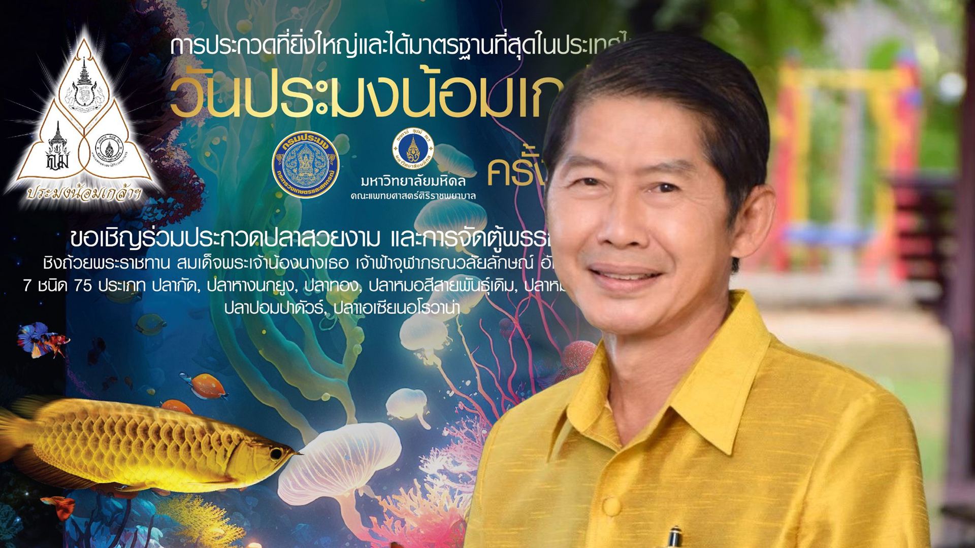 วัน