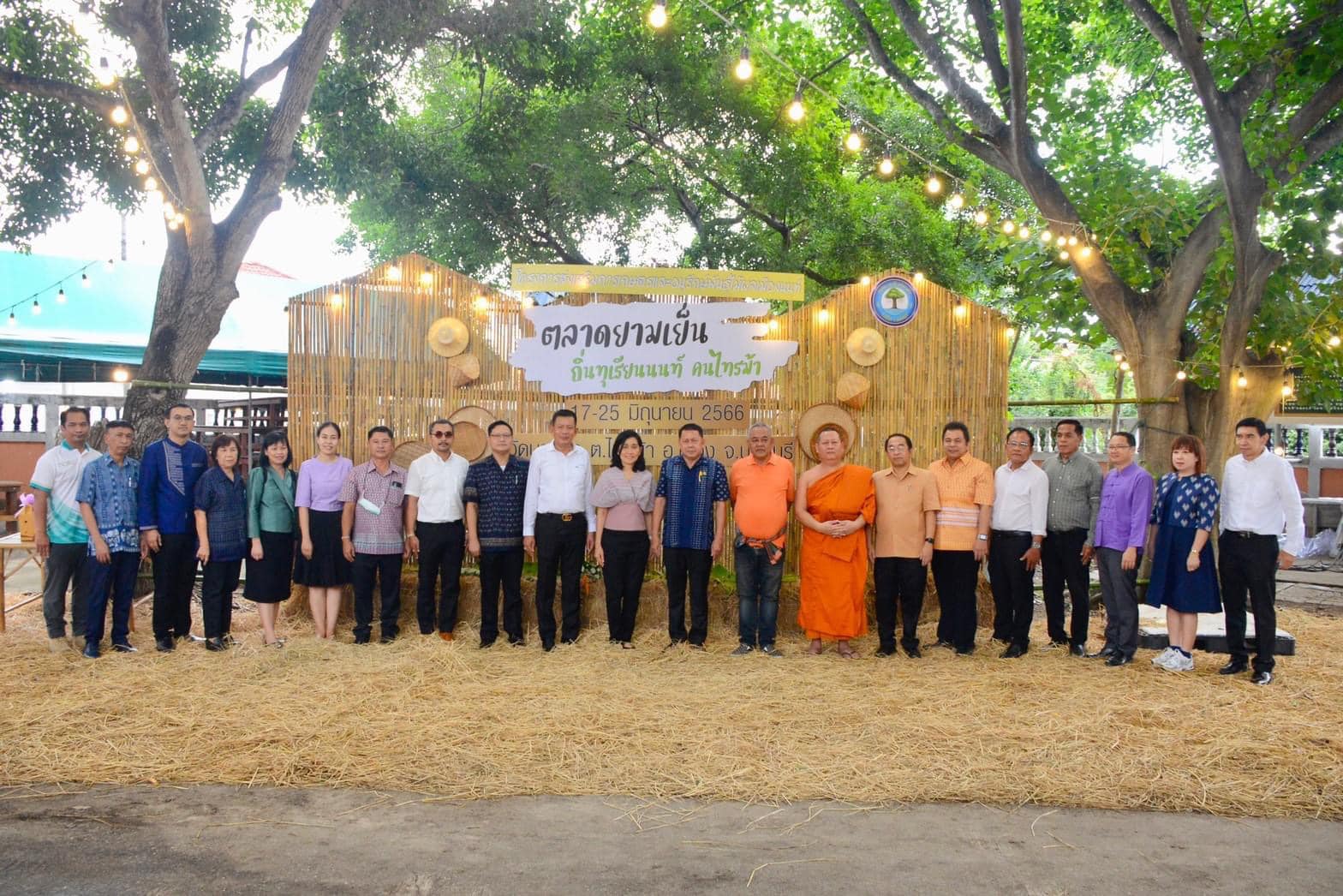 สวนทุเรียน