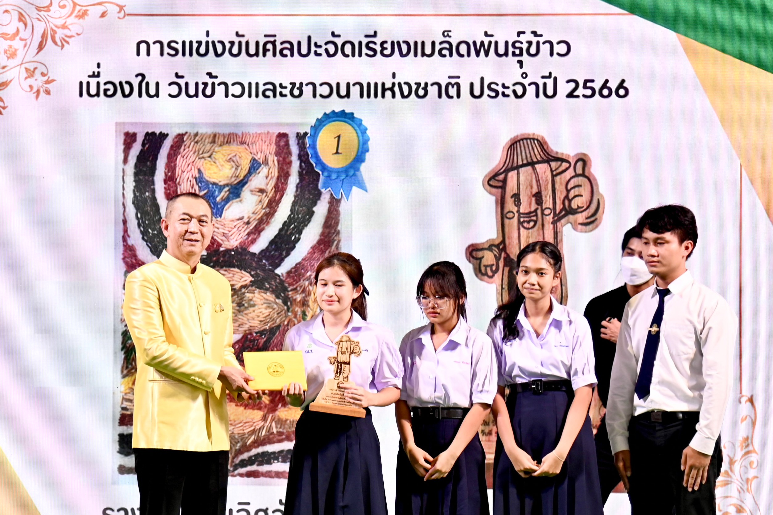 เฉลิมชัย 7