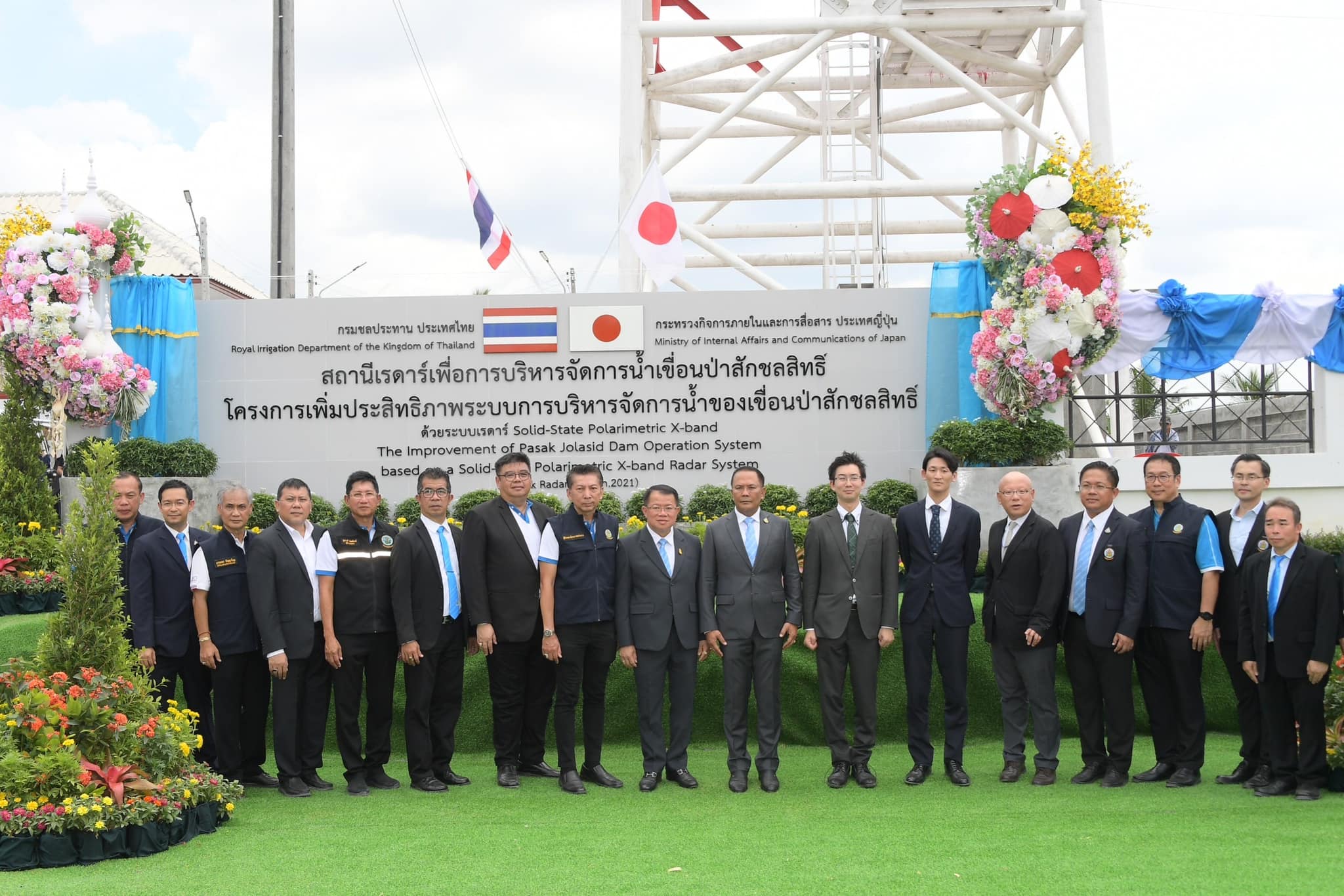 เรดาร์ 2